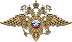 МВД России
